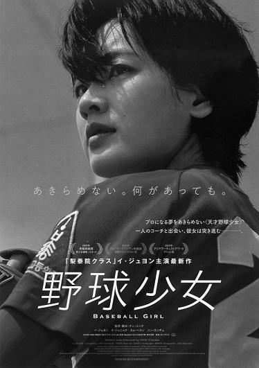 濱田岳が倉科カナとの共演「みなさん、さようなら」でNG連発した訳とは image 1